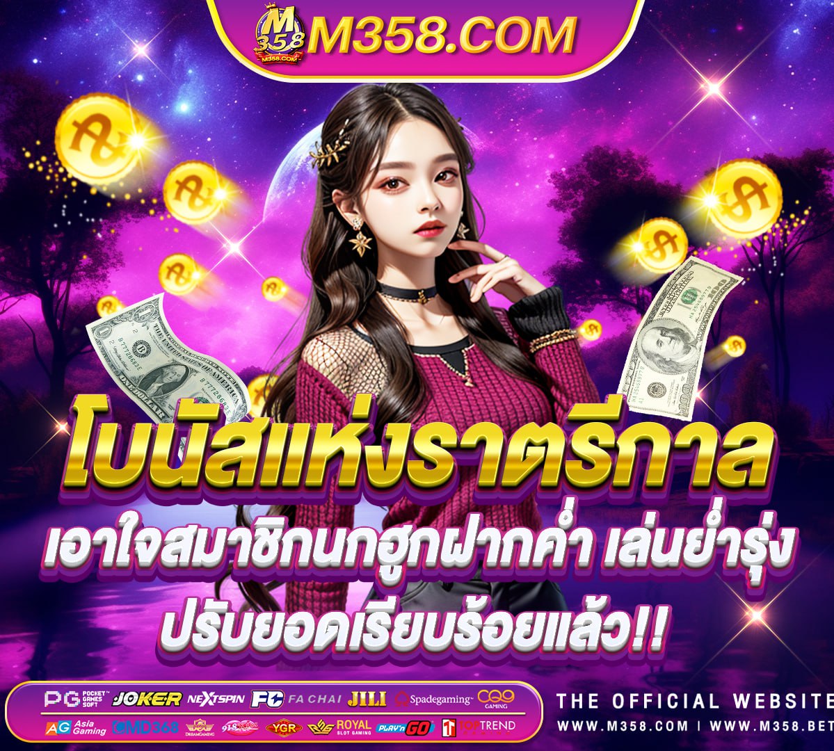 aplikasi slot scr888 super slot ฟรี 50